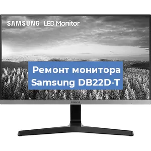 Замена конденсаторов на мониторе Samsung DB22D-T в Ростове-на-Дону